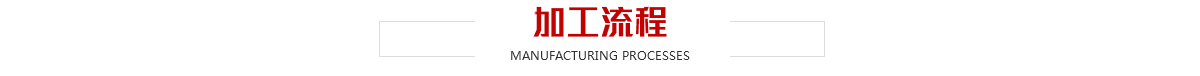 黄瓜影院污免费下载黄瓜网站在线播放流程-SMT贴片黄瓜网站在线播放-SMT打样-PCBA黄瓜网站在线播放-黄瓜视频污免费下载
